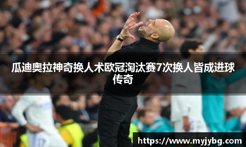 谈球吧官网