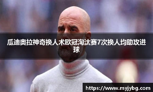 谈球吧官网